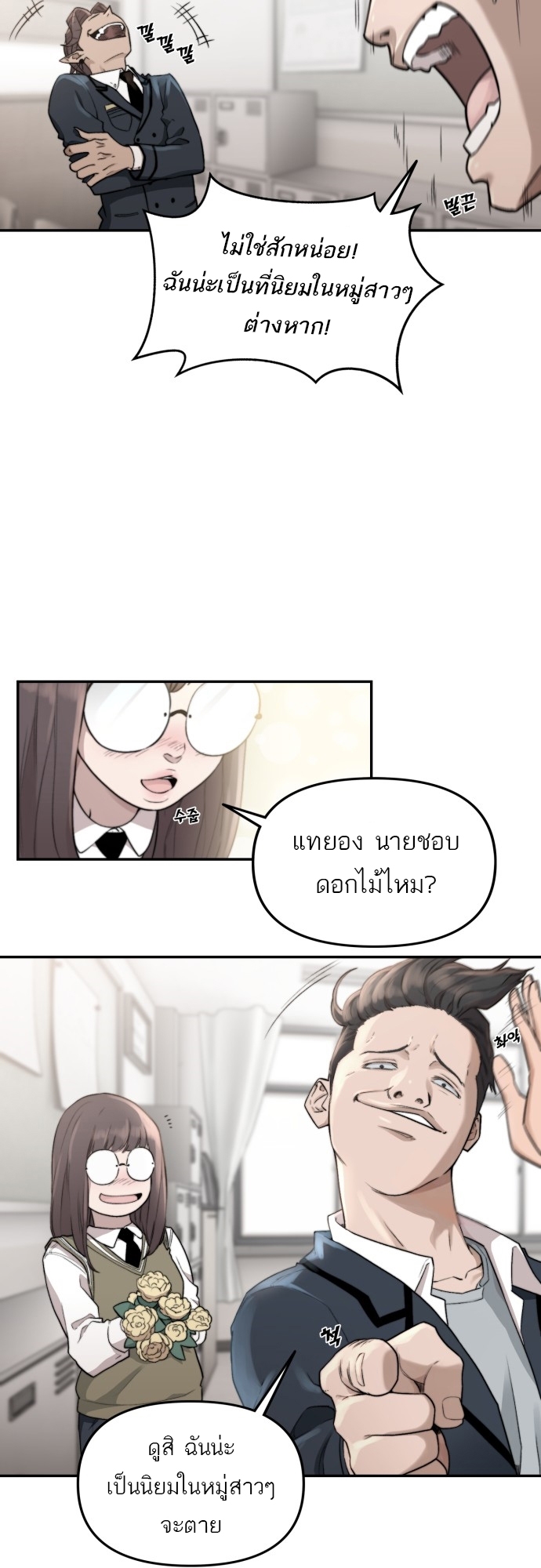 อ่านการ์ตูน Hybrid | 5 ภาพที่ 44